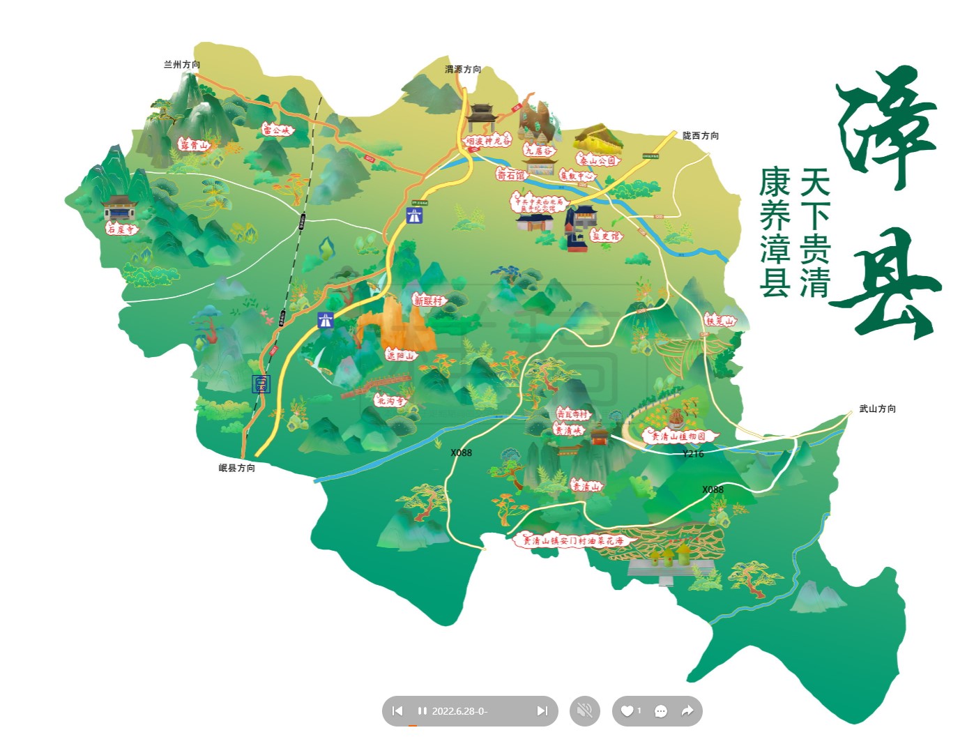 麟游漳县手绘地图